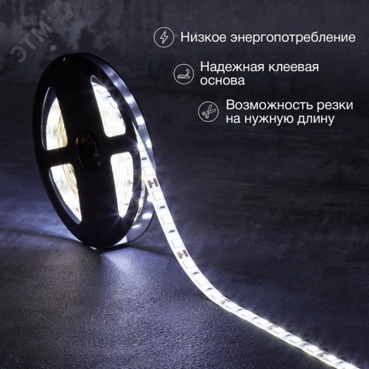 Лента LED 3 м 12 В 5050 6500 К IP65 60 LED/м для БП с клеммами LAMPER