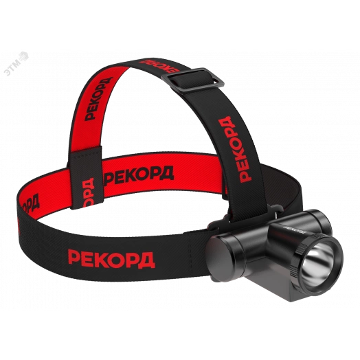 Фонарь налобный аккумуляторный светодиодный РЕКОРД SА-550 (2W)