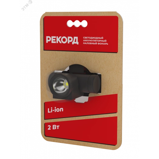Фонарь налобный аккумуляторный светодиодный РЕКОРД SА-550 (2W)