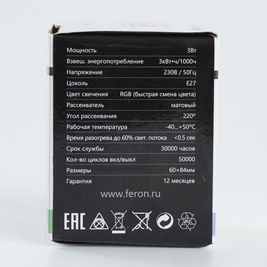 Лампа светодиодная LED 3вт Е27 RGB быстрая смена цвета шар G60