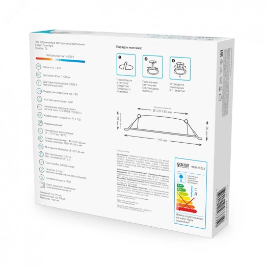 Светильник светодиодный ДВО 12 Вт 4000К 1000 лм 170-260В IP20 145х145х26мм монт разм 120х120мм Пластик Elementary Gauss