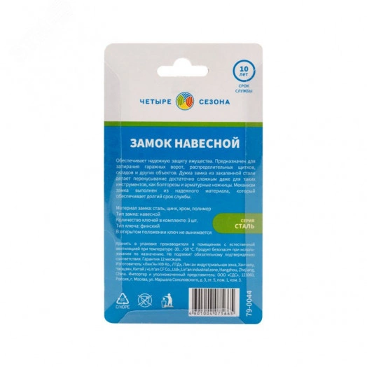 Замок навесной серия "Сталь" 40 мм длинная дужка