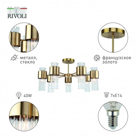 Люстра Donna 3149-307 7 х Е14 40 Вт модерн