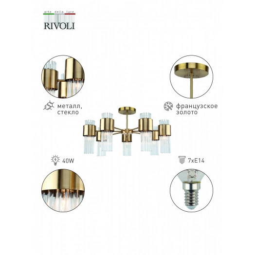 Люстра Donna 3149-307 7 х Е14 40 Вт модерн