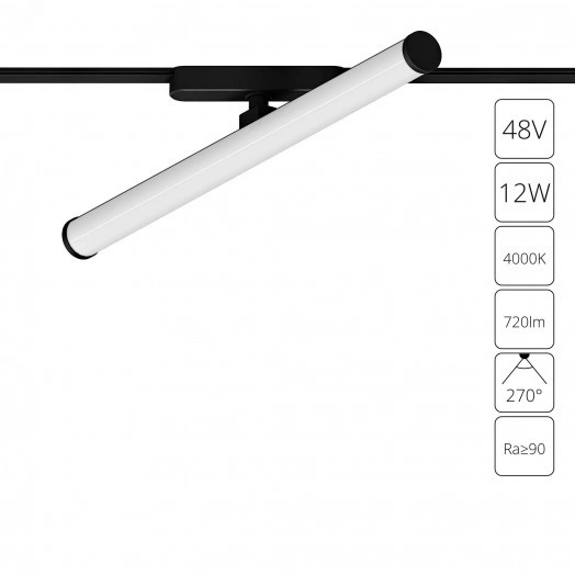 трек 48v A6165PL-1BK