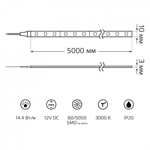 Лента светодиодная LED 5050/60-SMD 14,4 Вт/м 510 Лм/м 3000К теплый белый IP20 12 В DC 8 мм (катушка 5 м ZIP bag) Elementary