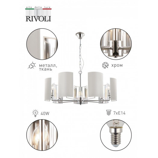 Люстра Asura 2076-307 7 х Е14 40 Вт классика