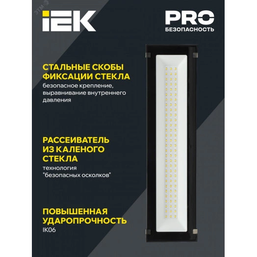 LIGHTING Светильник светодиодный ДСП 7022 100Вт 5000К IP65 IEK