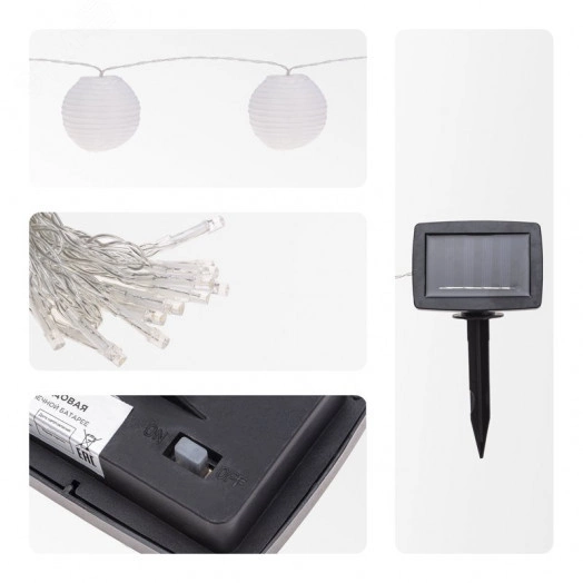 Гирлянда садовая Денг, 635см, 3000К, встроенный аккумулятор, солнечная панель, коллекция Пекин