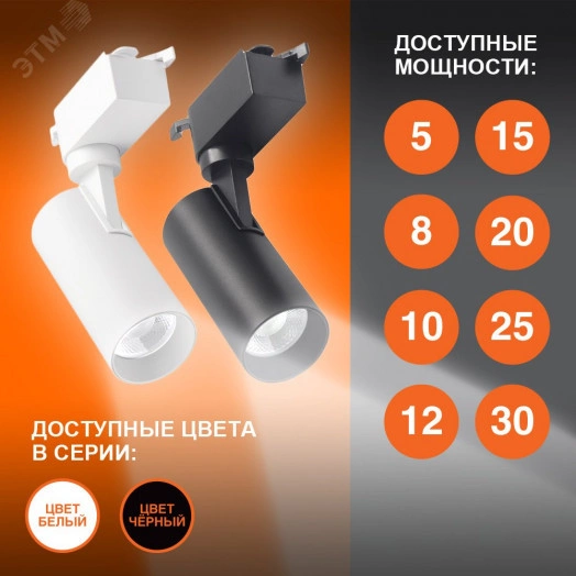 Светильник трековый ECO 1PH LEDVANCE 12Вт 1080Лм 4000КIP20