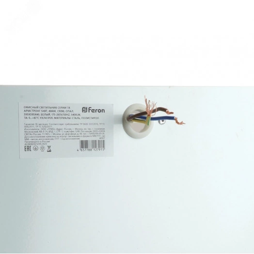 Светильник светодиодный ДВО-54w 595х595х40 4000K 5400Лм CRI90 матовый TR Армстронг