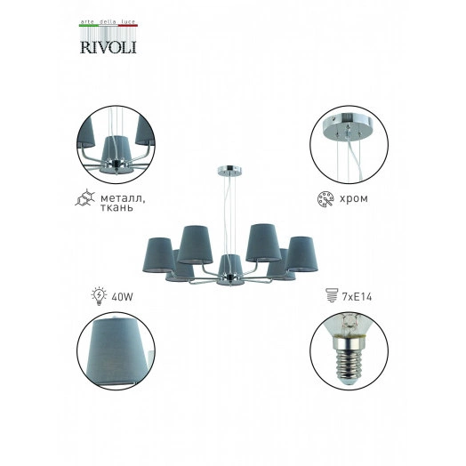 Люстра Evie 2087-307 7 х Е14 40 Вт классика