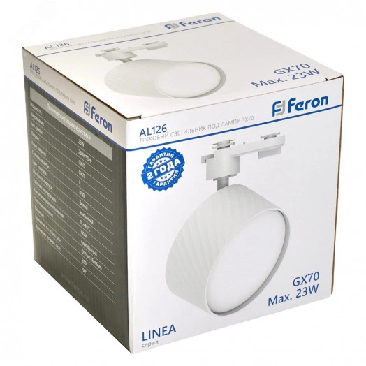 Светильник трековый на шинопровод ДПО GX70 без лампы белый