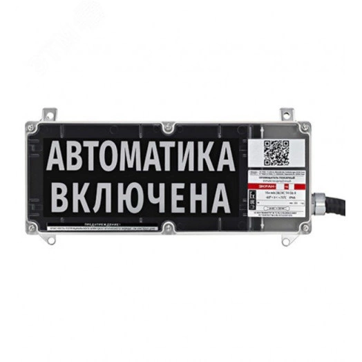 Оповещатель взрывозащищенный свето-звуковой       ЭКРАН-СЗ-К1-24VDC-ЗАГАЗОВАННОСТЬ 2 (Ж/Ч)/КЦ, L    каб.3 м., L м/р 3 м., СЗК ЭКРАН