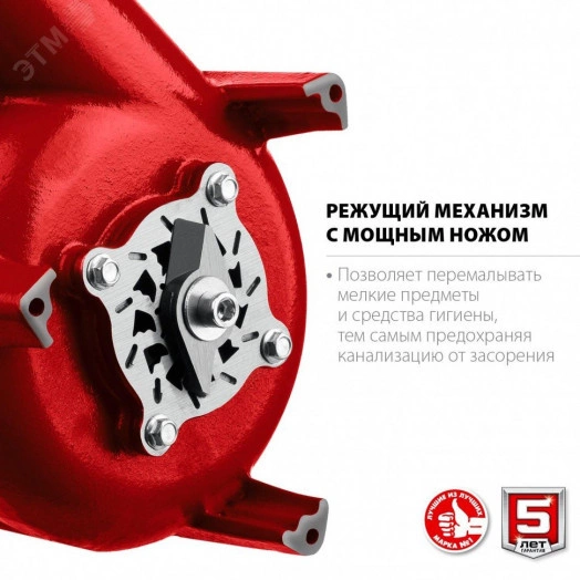 Насос фекальный с режущим механизмом НПФ-450-Р ЗУБР, 450 Вт