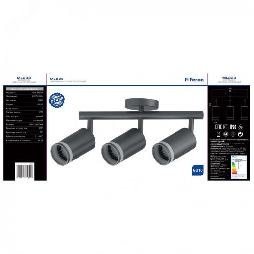 Светильник ДБО 3хGU10 без ламп наклонный черный