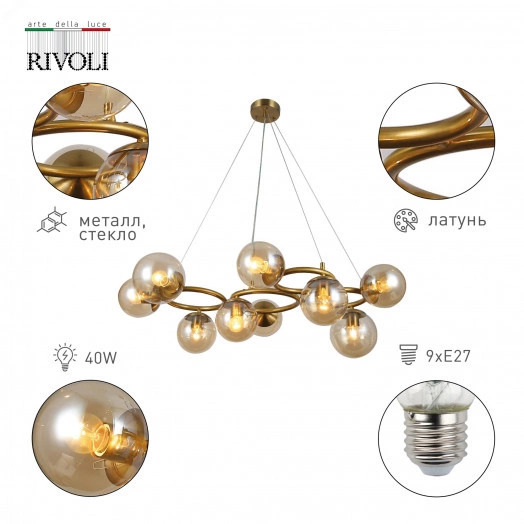 Люстра Henrietta 5102-310 9 х Е27 40 Вт лофт - кантри