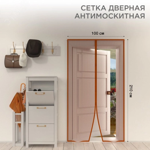 Дверная антимоскитная сетка 210х100 см, с магнитами по всей длине, коричневая,