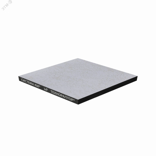 Панель из сульфата кальция 30/600/600 низ-стальной лист/верх-антистатическая керамическая плитка/цвет 08