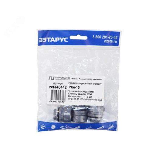 Резьбовой крепежный элемент с наружной резьбой РКн-12 У2 IP54(уп. 3шт) ГОФРОМАТИК