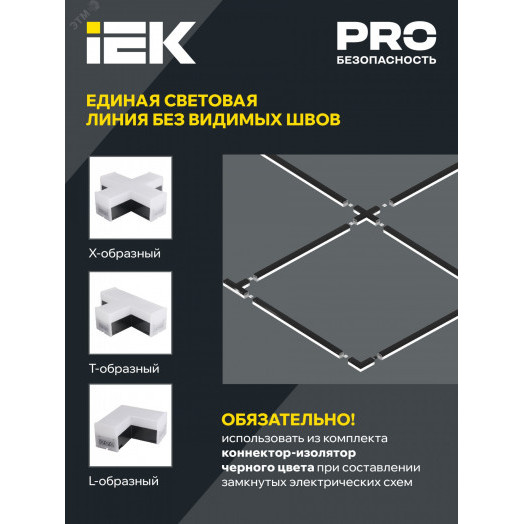 Светильник LED X-образн. 1010 12Вт 4000К 180х180мм чер. IEK