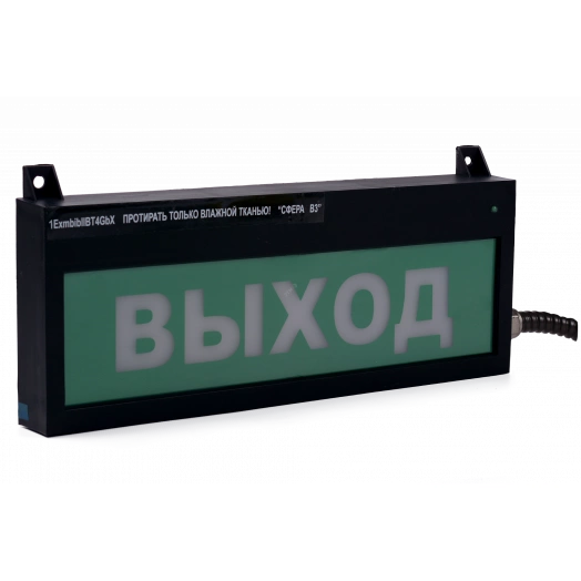 Табло свето-звуковое взрывозащищенное Сфера ВЗ    (Компл.1) (ПРИСОЕД. ПОЖТЕХНИКИ-ПЕННЫЙ РАСТВОР)