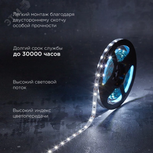 Лента светодиодная 12В SMD2835 9,6Вт/м 60LED/м 6500K 8мм 5м IP20