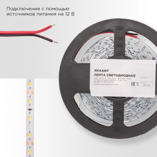 Лента светодиодная 12В SMD2835 9,6Вт/м 60LED/м 6500K 8мм 5м IP20