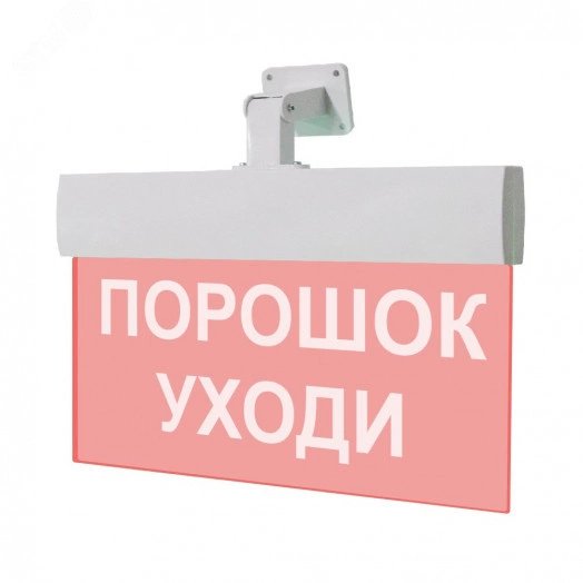 Оповещатель световой (универсальное крепление)