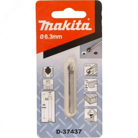 Зенковка 6,3х45мм хвостовик 5мм