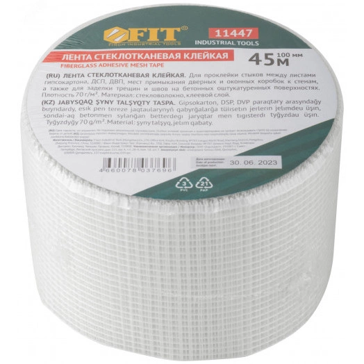 Лента стеклотканевая клейкая 100 мм х 45 м