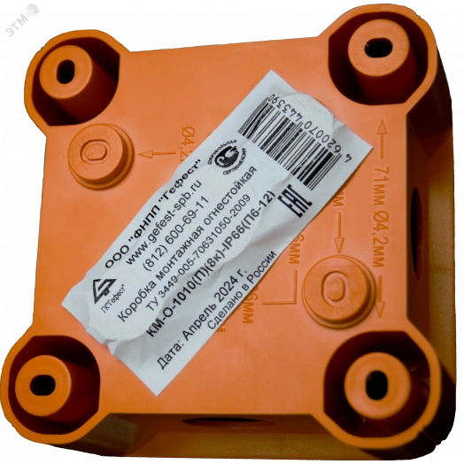 Коробка монтажная огнестойкая КМ-О-1010(П)(8к)-IP66(П6-12)