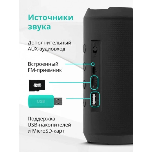 Акустика портативная Enjoy S500 Bluetooth,10Вт, FM/microSD/USB