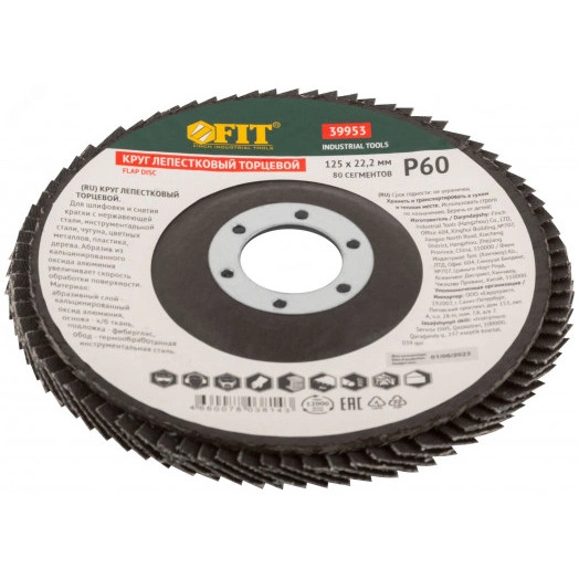 Круг лепестковый торцевой кальцинированный, 125 мм Р 60