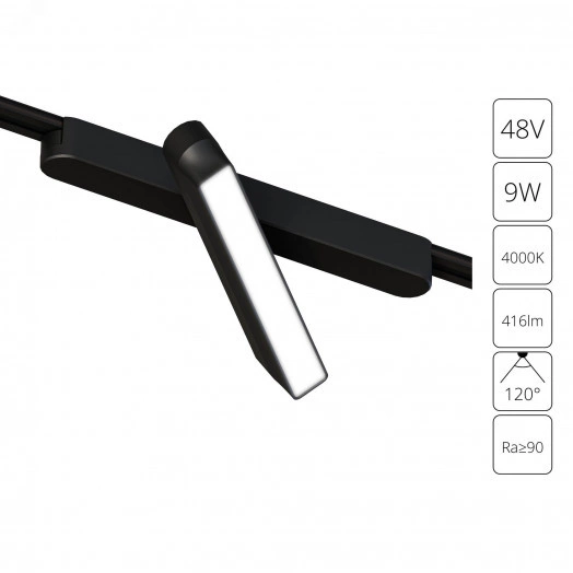 трек 48v A6160PL-1BK