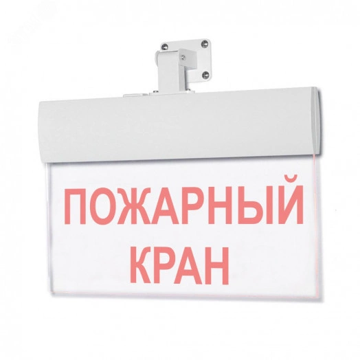 Оповещатель световой (универсальное крепление) (текст, красный фон)