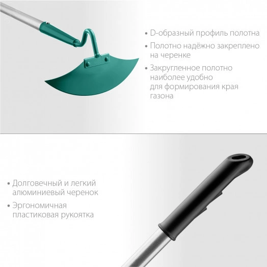 Мотыга PROLine 225 мм с D-образным профилем