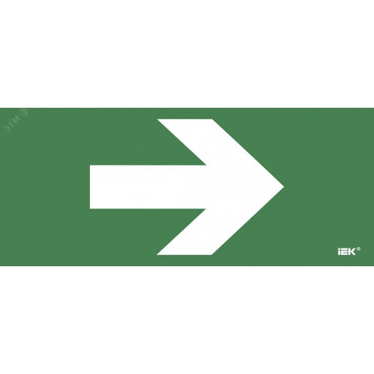 Этикетка самокл. 330х140мм Направляющая стрелка IEK