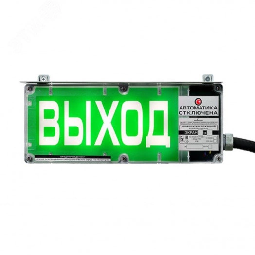 Оповещатель взрывозащищенный световой             ЭКРАН-С-К2-24VDC-ПОЖАР (К/Ч) ''АВТОМАТИКА         ОТКЛЮЧЕНА'', КЦ