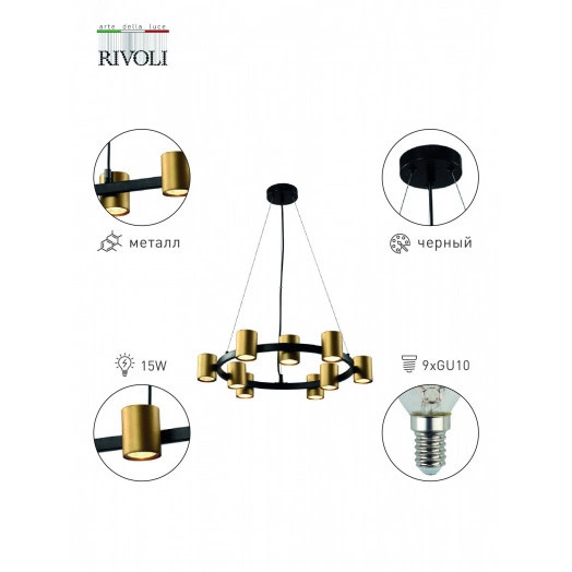 Люстра Chloe 3153-309 9 х GU10 15 Вт модерн