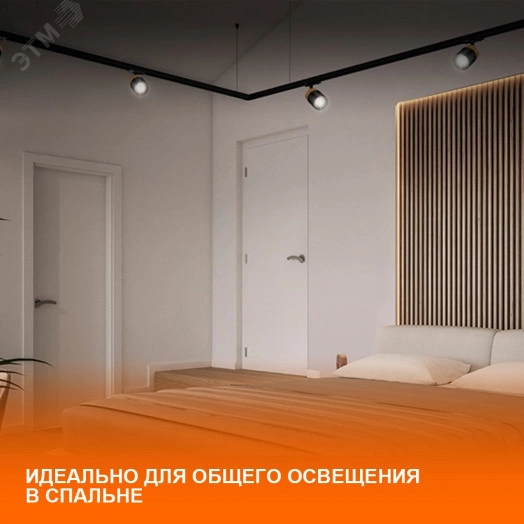 Шинопровод 1 м черный для трековых светильников LEDVANCE