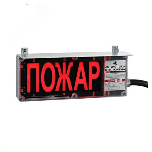 Оповещатель взрывозащищенный свето-звуковой       ЭКРАН-СЗ-К1-24VDC ''ПОЖАР''(К/Ч), КЦ