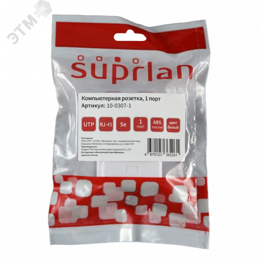 Розетка компьютерная 8P8C (RJ-45). UTP. Cat.5e. 1 порт (DIY)