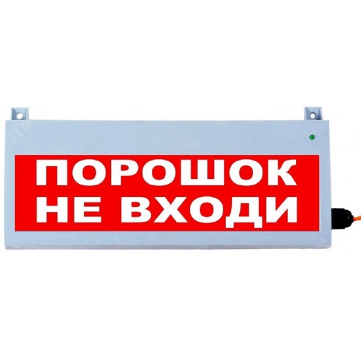 Табло световое Сфера уличное исполнение 220В,     АВАРИЙНЫЙ УРОВЕНЬ, белый текст, красный фон