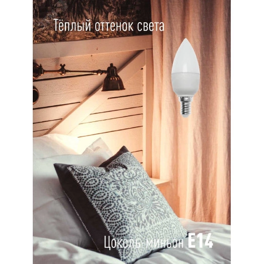 Лампа светодиодная LED 6.5Вт Свеча 220В Е14 D37х100 3000К теплый 520 лм