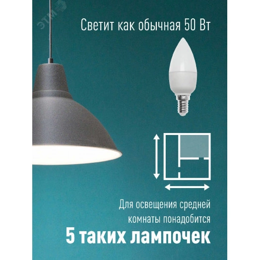 Лампа светодиодная LED 6.5Вт Свеча 220В Е14 D37х100 3000К теплый 520 лм