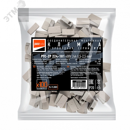 Клеммы монтажные для подключения светильников PTC-2P 224-101 400V 24A 0,5-2,5 mm2 / 100 шт.