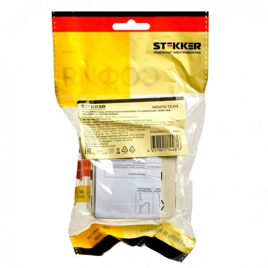 Переключатель 1-клавишный 250В 10А серия София слоновая ксоть STEKKER