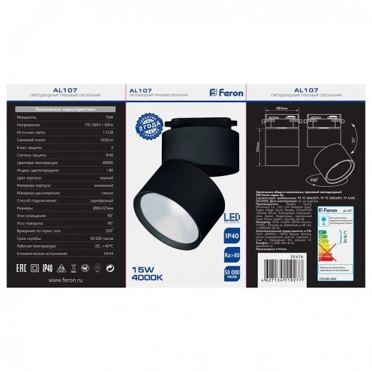 Светильник светодиодный трековый на шинопровод ДПО-15w 4000К 1350Лм черный