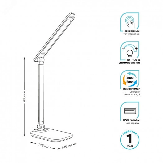 Светильник настольный светодиодный LED 10 Вт 590 Лм 2700-6000К модель GTL504 белый с USB разъемом диммируемый Qplus